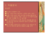 현대문학 연습 소설 그녀의 여자 영화 왕의 남자-6