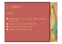 현대문학 연습 소설 그녀의 여자 영화 왕의 남자-9
