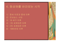 현대문학 연습 소설 그녀의 여자 영화 왕의 남자-11