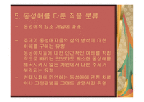 현대문학 연습 소설 그녀의 여자 영화 왕의 남자-12