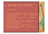 현대문학 연습 소설 그녀의 여자 영화 왕의 남자-13