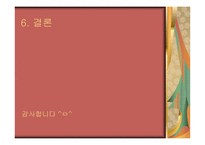 현대문학 연습 소설 그녀의 여자 영화 왕의 남자-16