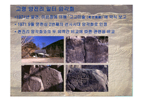 살아있는 신화 암각화-8