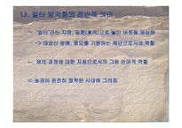 살아있는 신화 암각화-10
