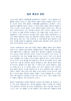 일본 환경과 문화-1