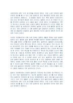 일본 환경과 문화-2