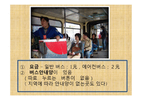 중국인의 독특한 생활습관-3