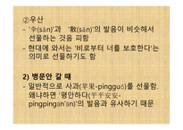 중국인의 독특한 생활습관-8