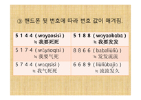 중국인의 독특한 생활습관-12