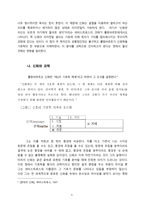 구조주의적 시각으로 본 신화 레비스트로스와 롤랑 바르트 중심-5
