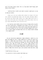 구조주의적 시각으로 본 신화 레비스트로스와 롤랑 바르트 중심-6