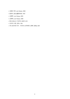 구조주의적 시각으로 본 신화 레비스트로스와 롤랑 바르트 중심-8