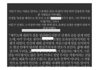 우리 동네 김 씨 이문구 작품 해설서-4