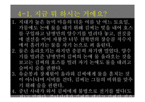 우리 동네 김 씨 이문구 작품 해설서-9