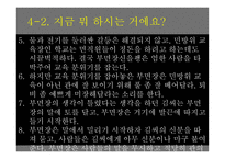 우리 동네 김 씨 이문구 작품 해설서-10