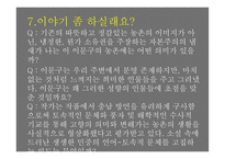 우리 동네 김 씨 이문구 작품 해설서-13