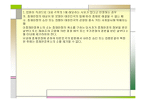 한국 중재법 ARBITRATIONACT of KOREA-18
