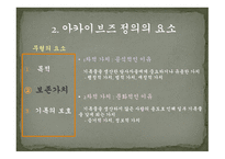 아카이브즈의 성질-6
