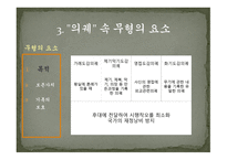 아카이브즈의 성질-9