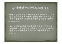 아카이브즈의 성질-13