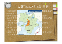 일본 여행 관서지방 소개-4