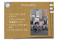 일본 여행 관서지방 소개-6