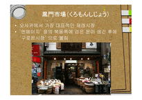 일본 여행 관서지방 소개-7