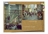 일본 여행 관서지방 소개-9