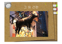 일본 여행 관서지방 소개-12