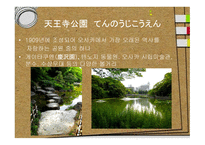 일본 여행 관서지방 소개-15