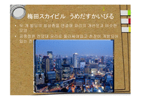 일본 여행 관서지방 소개-17
