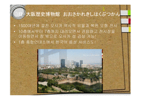 일본 여행 관서지방 소개-18