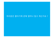 민속문화 속의 줄타기-2