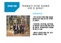민속문화 속의 줄타기-4