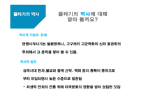 민속문화 속의 줄타기-5