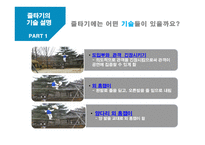 민속문화 속의 줄타기-7