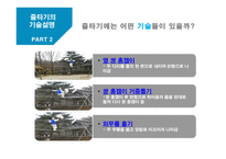민속문화 속의 줄타기-8