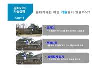 민속문화 속의 줄타기-9