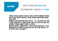 민속문화 속의 줄타기-13