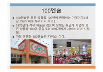 일본의 프리마켓-11