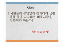 일본의 프리마켓-12