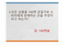 일본의 프리마켓-13