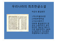 기록으로 보는 한글의 역사-7