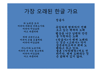 기록으로 보는 한글의 역사-8