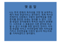 기록으로 보는 한글의 역사-9