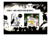 동북공정에 대하여-8