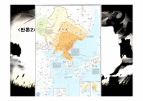 동북공정에 대하여-9