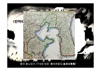 동북공정에 대하여-13