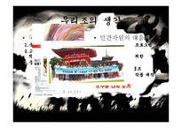 동북공정에 대하여-14