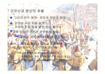 무신정변 레포트-4